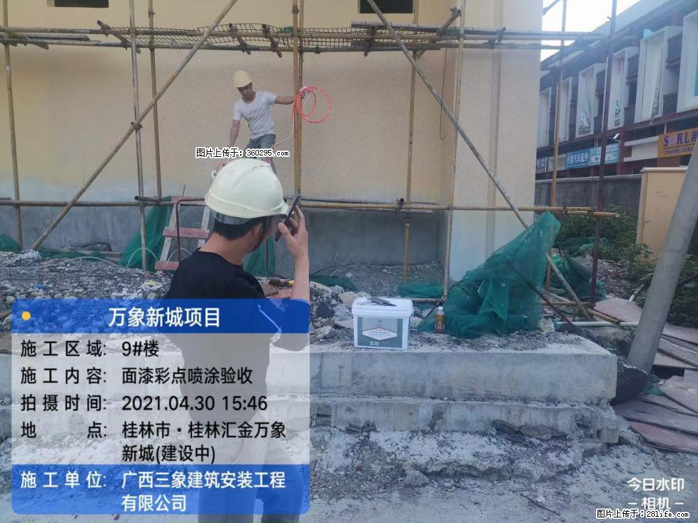 灵川法院项目：8楼天面构件安装(17) - 遂宁三象EPS建材 suining.sx311.cc