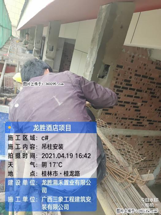 广西桂林市龙胜酒店项目：吊柱安装(21) - 遂宁三象EPS建材 suining.sx311.cc