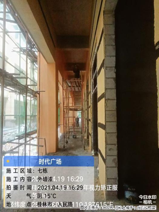 广西桂林市时代广场项目：外墙漆(22) - 遂宁三象EPS建材 suining.sx311.cc